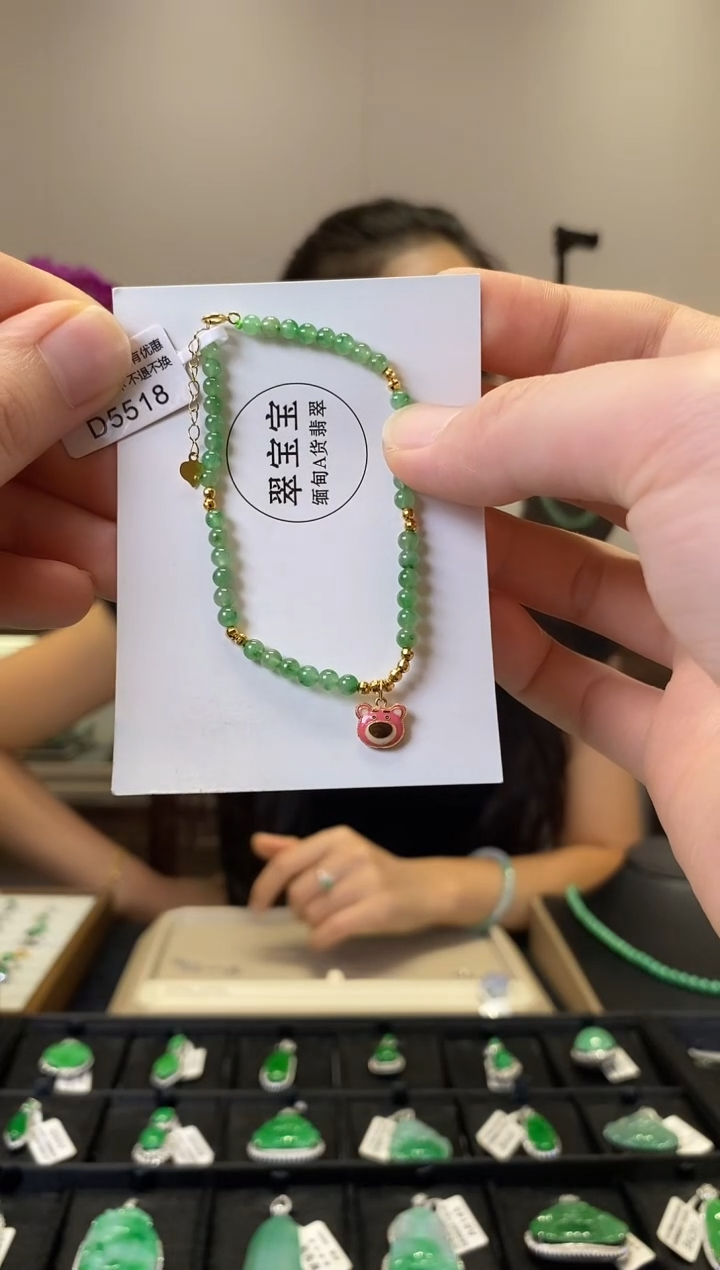 18K金镶嵌手串翡翠D5518 小米珠珠串 含运营费