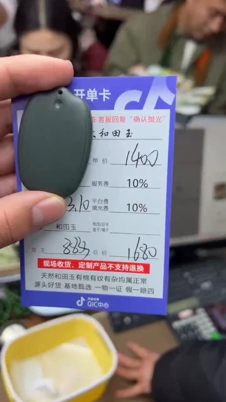 【闪购商品】和田玉挂件未镶嵌8833