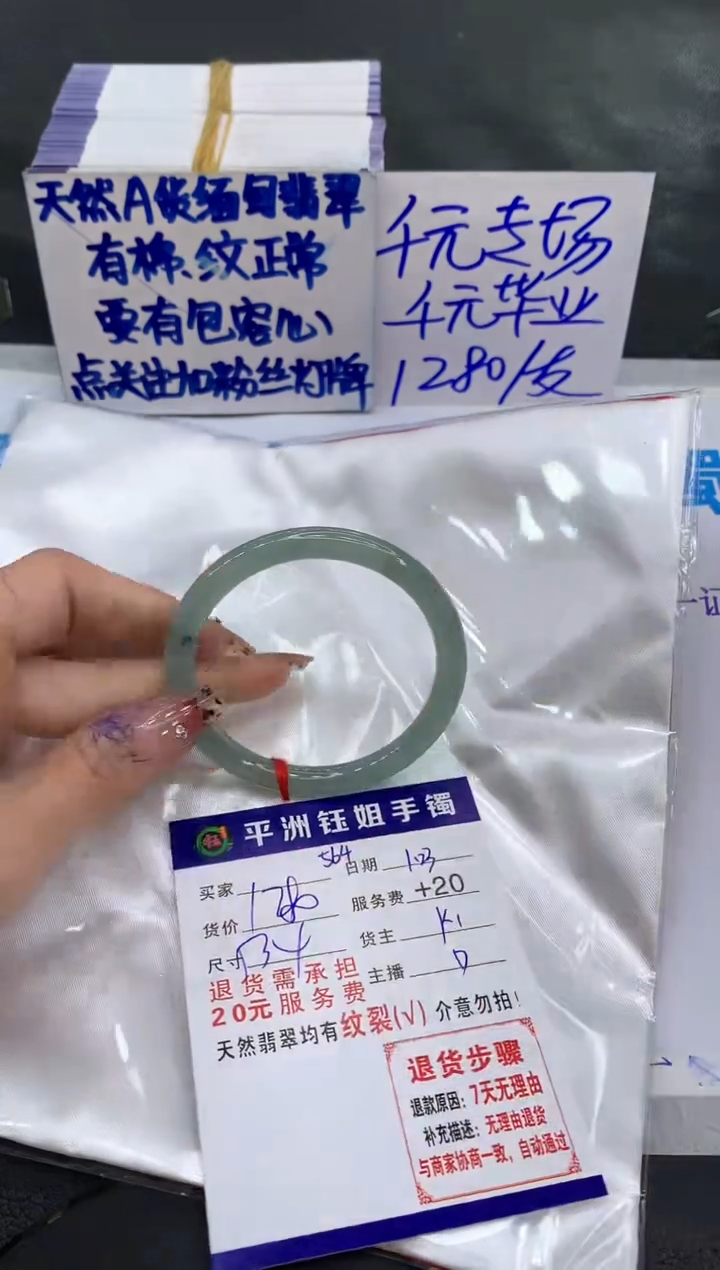 【闪购商品】翡翠手镯未镶嵌1111111111