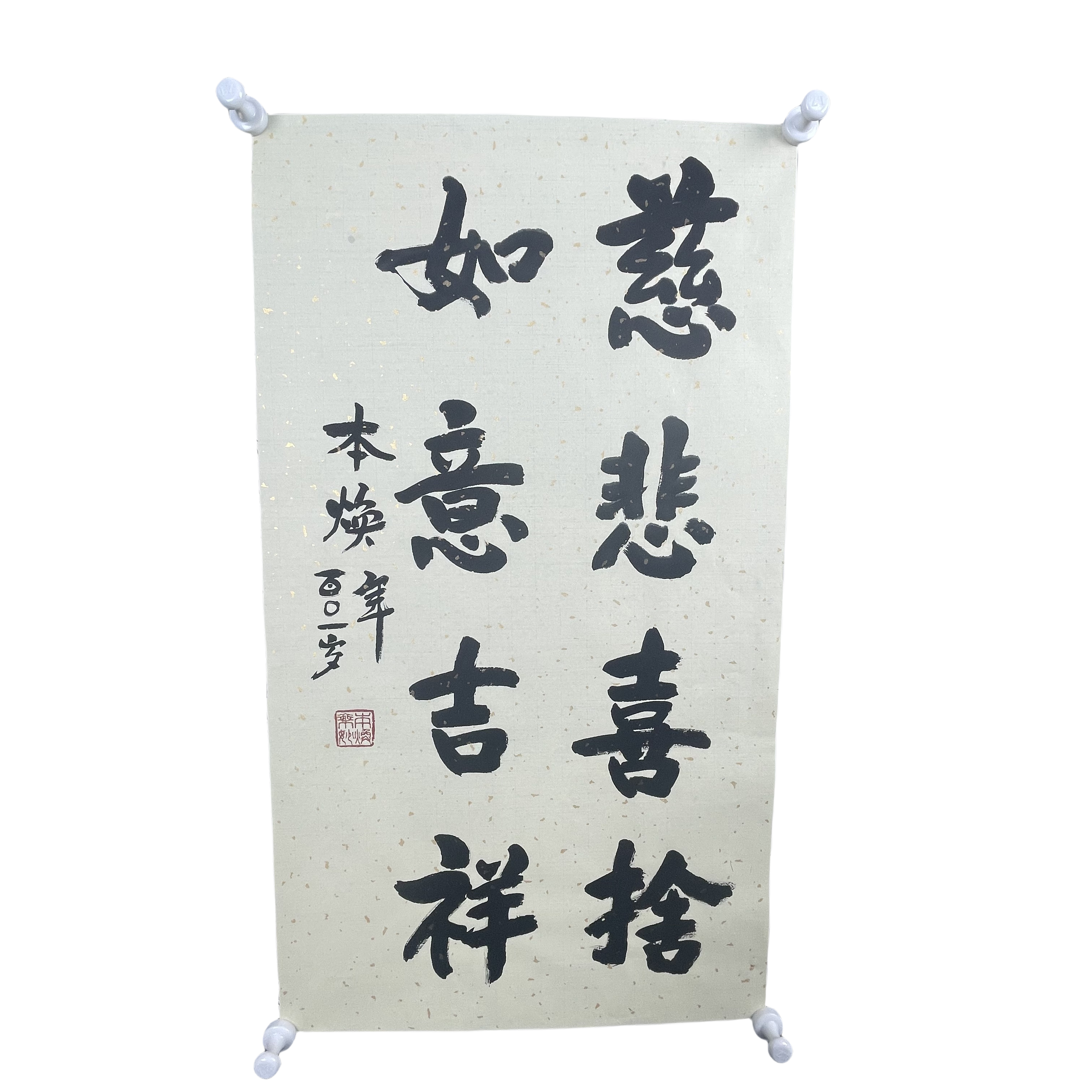 d87释本焕书法软片尺寸39×69