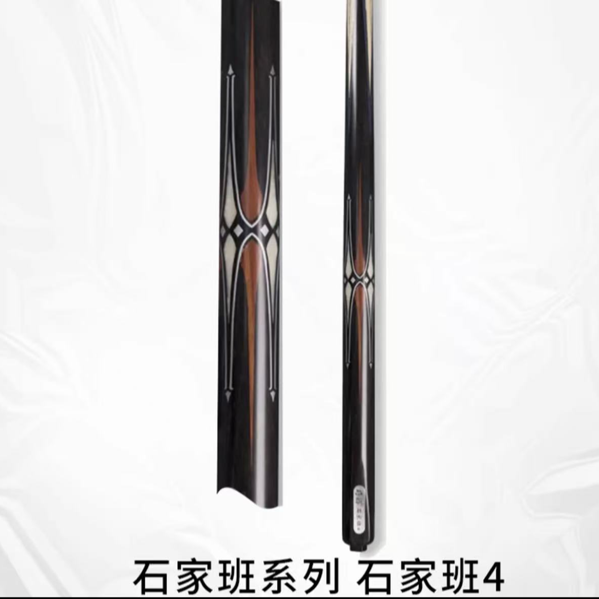 班4小头杆中式八球九球斯诺克职业打感台球杆