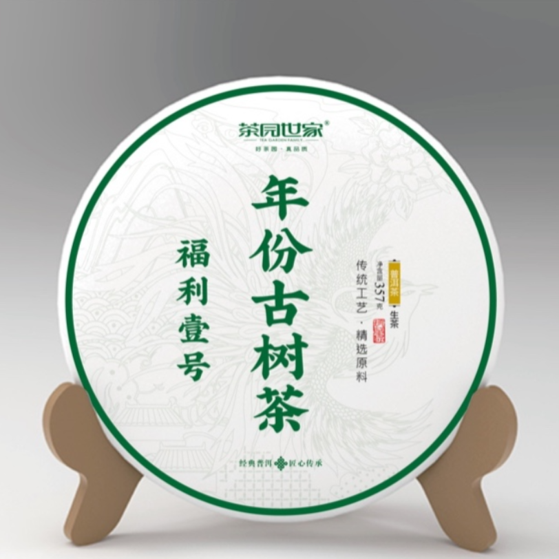 茶园世家HZ困鹿香妃古树普洱357g/饼 生（12月2日）