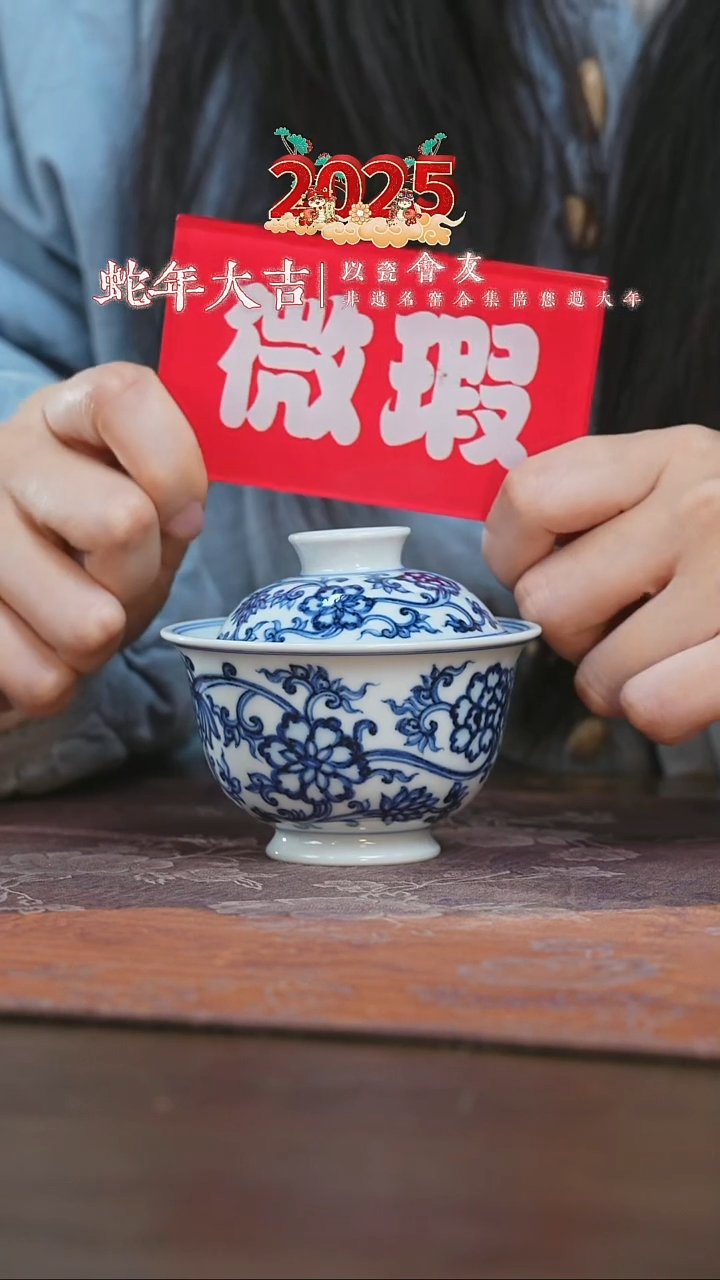 【闪购商品】杯三方器合缠枝花卉盖碗