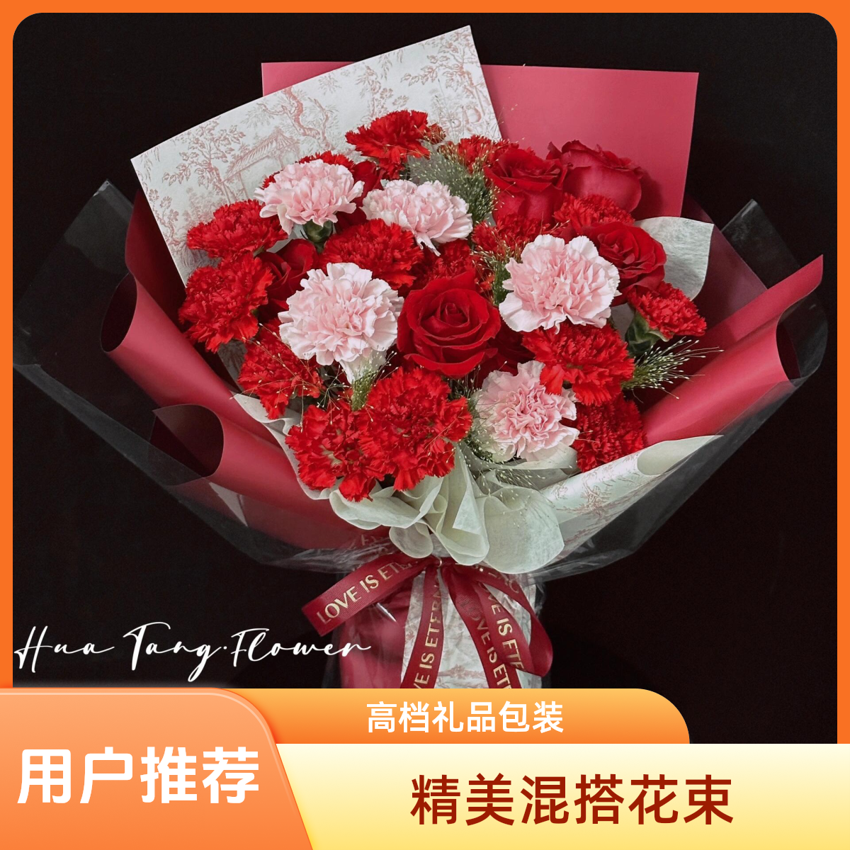 母亲节康乃馨红玫瑰混搭花束