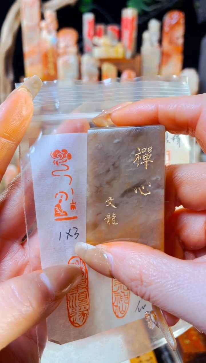 【闪购商品】巴林石印石手工篆刻《禅心》