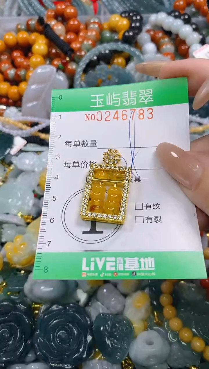 颈饰未镶嵌翡翠闪购0246783