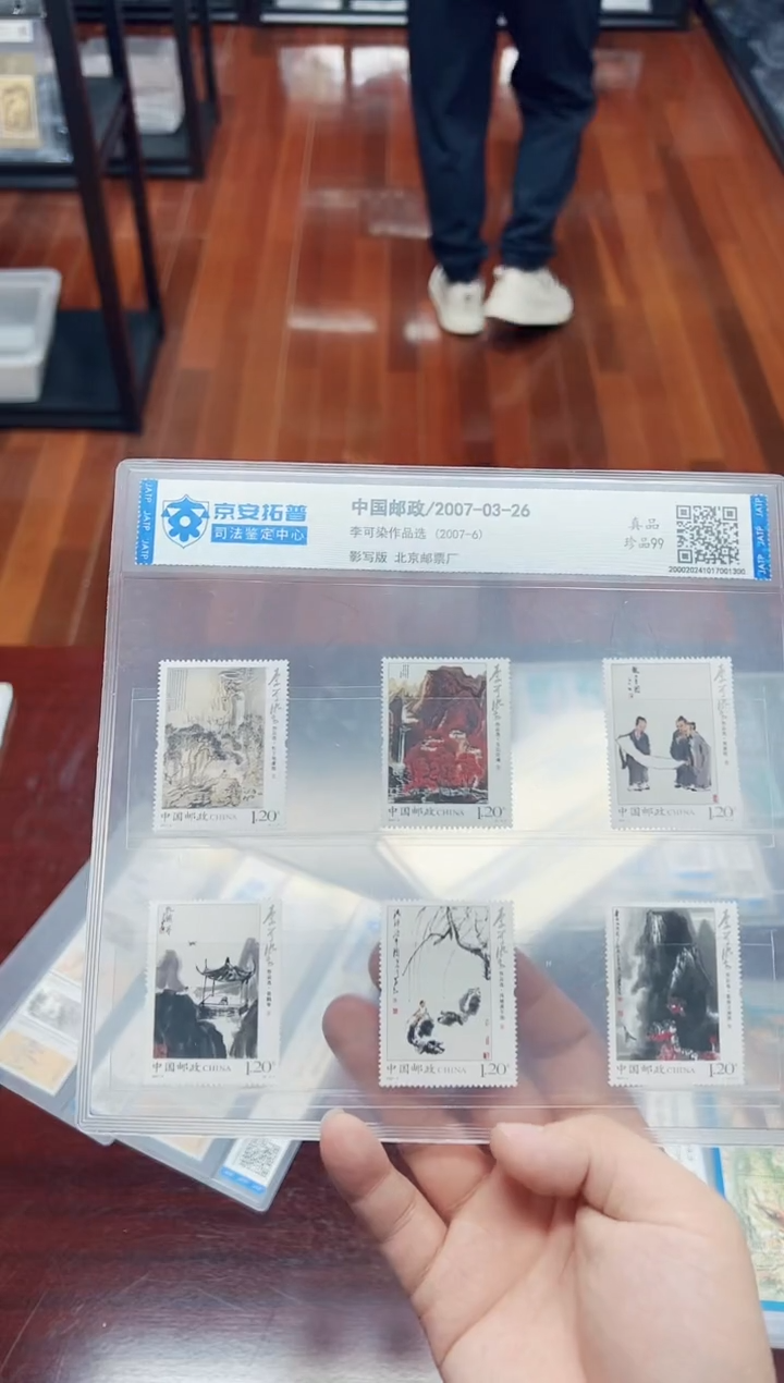 【闪购商品】《李可 染作品选》（套票6枚）