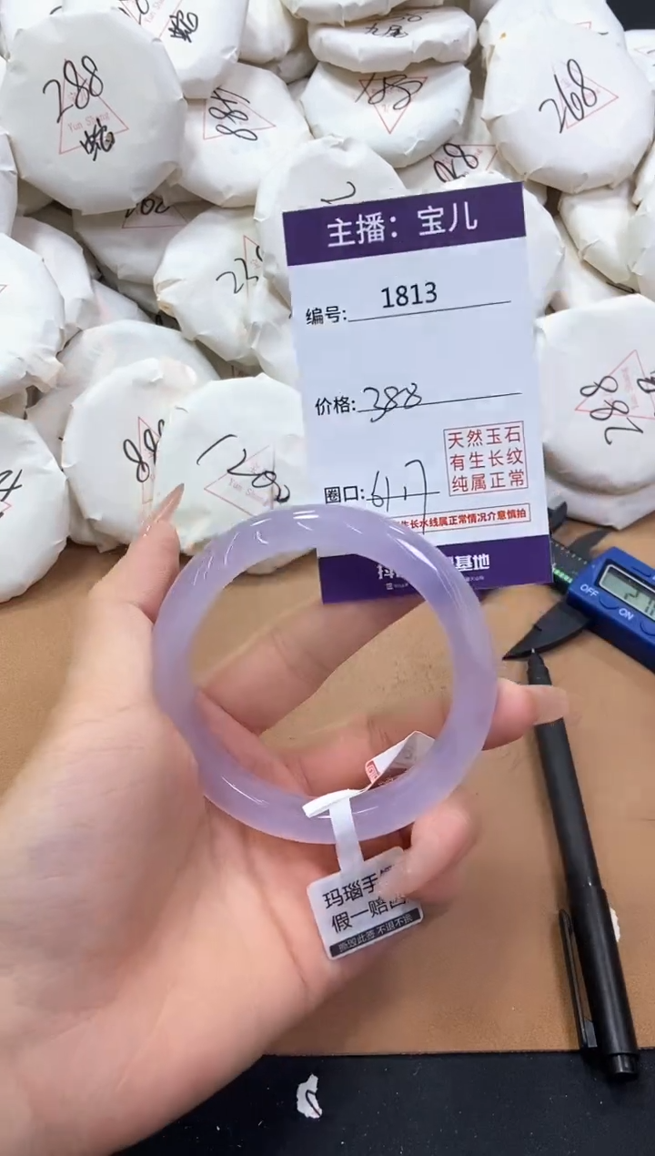 【闪购商品】玛瑙/玉髓手镯未镶嵌1813