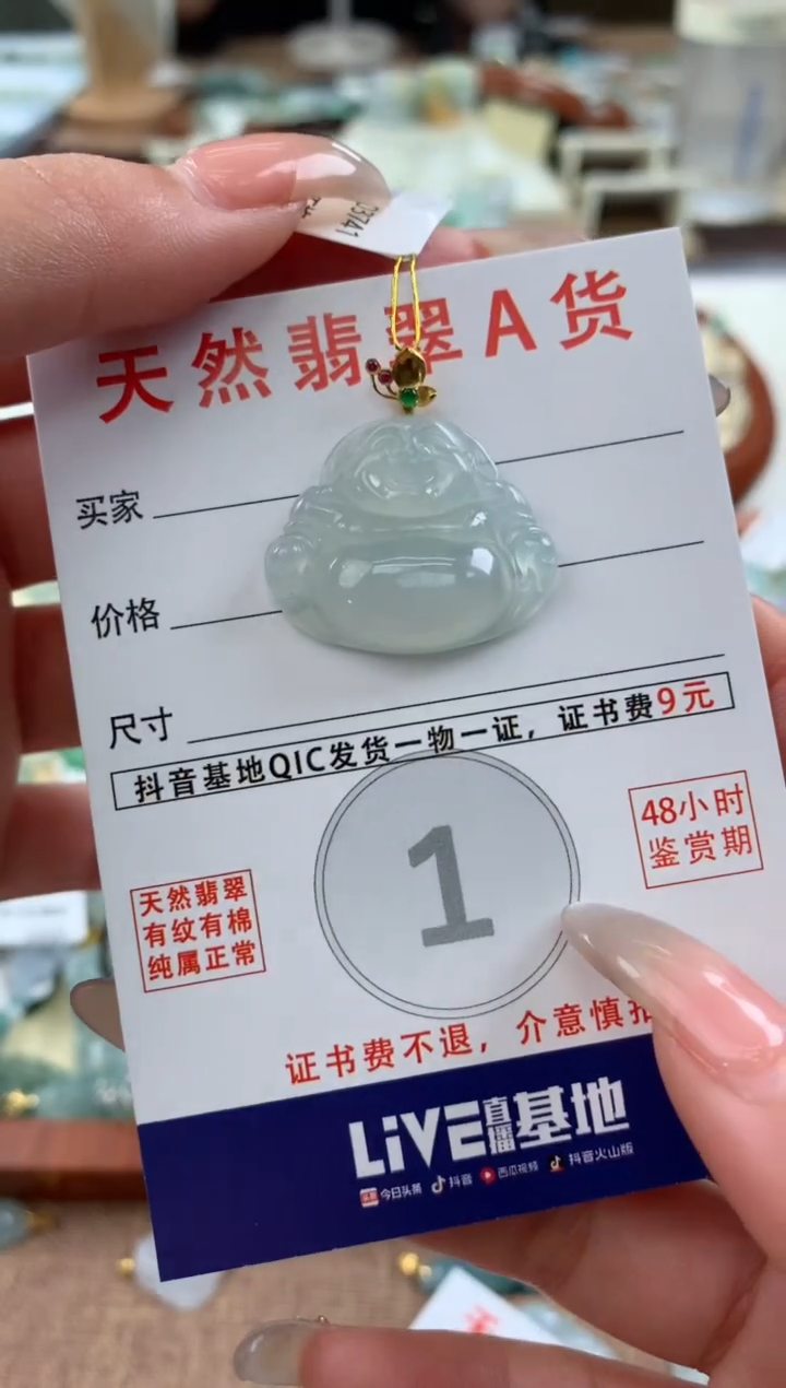 【闪购商品】翡翠颈饰18K金镶嵌天然A货翡翠挂件