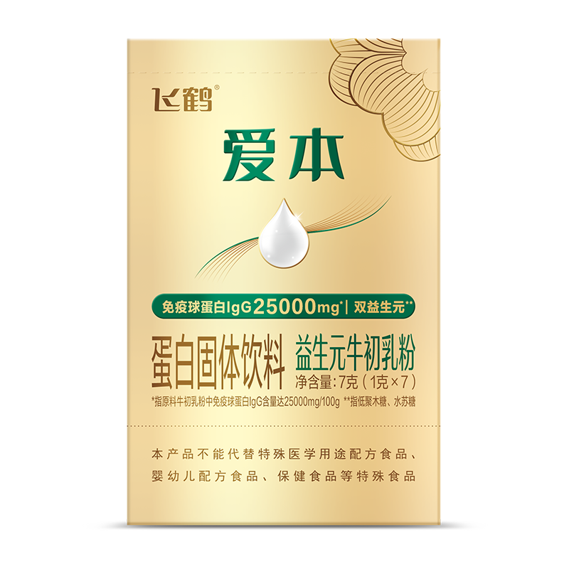 【直播专属】益生元牛初乳7g装my