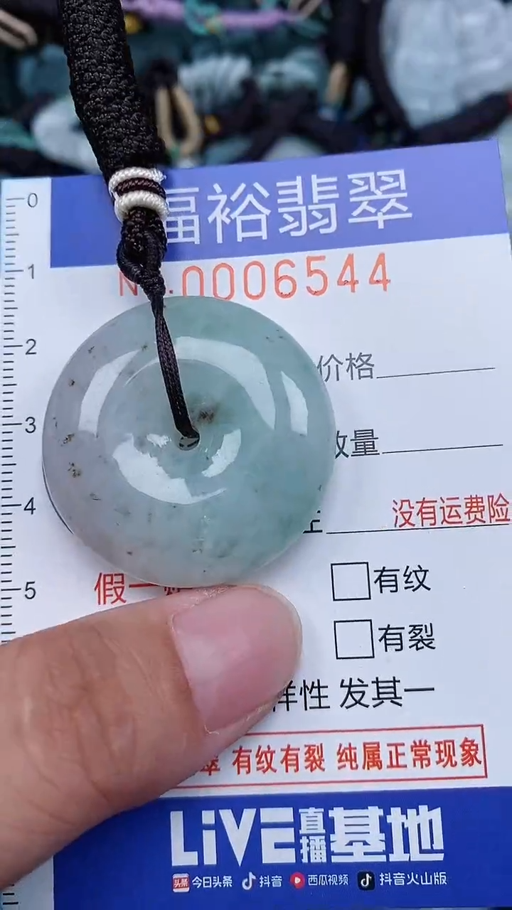 颈饰未镶嵌翡翠...0006542