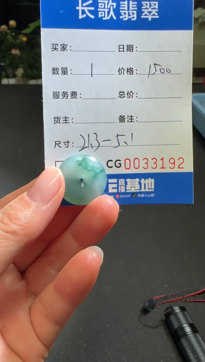 未镶嵌定制翡翠00003192