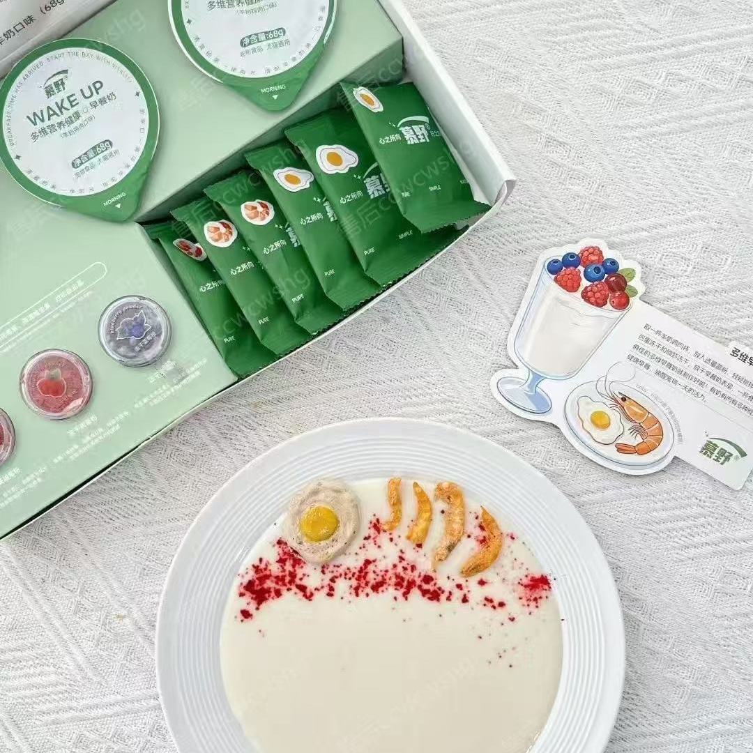 慕野三杯奶鸡肉多维营养猫咪早餐餐盒 MY