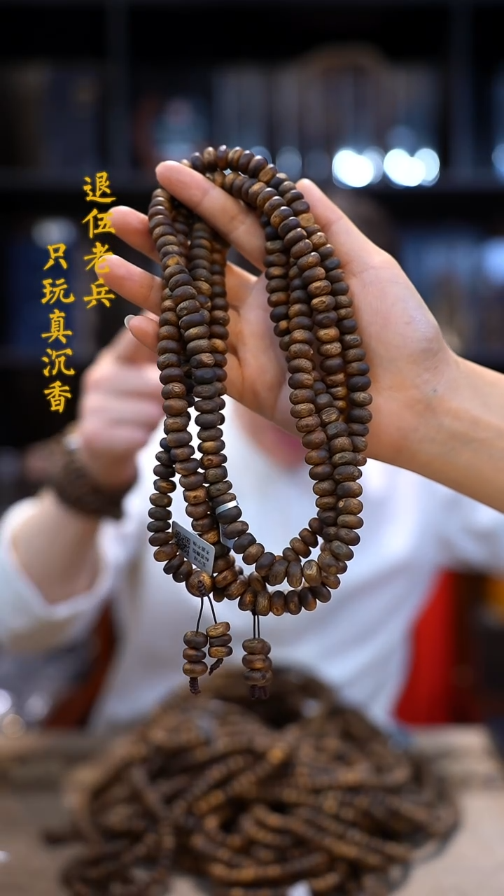 【闪购商品】沉香手串黑马哥白棋虫漏40g多圈多样性发其一