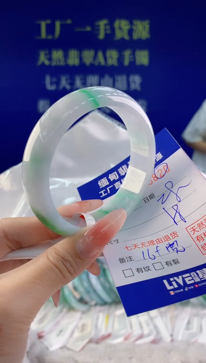 【闪购商品】翡翠手镯未镶嵌20天然A货翡翠