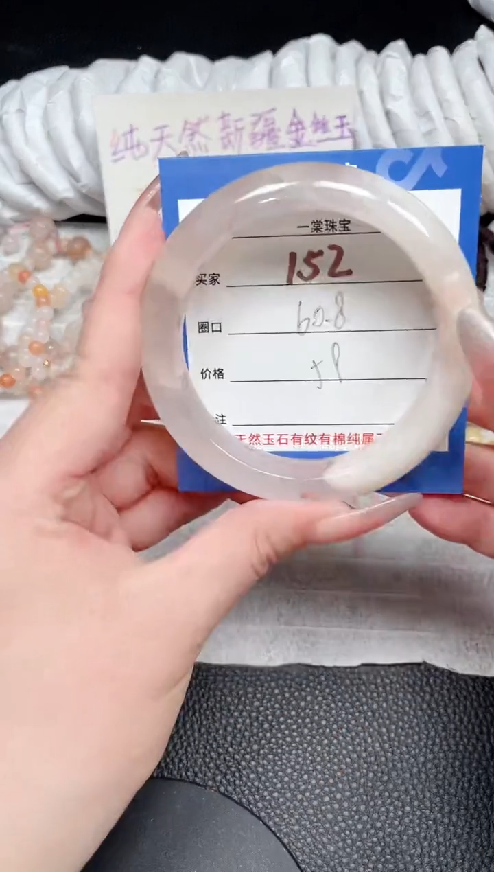 【闪购商品】石英质玉手镯未镶嵌152