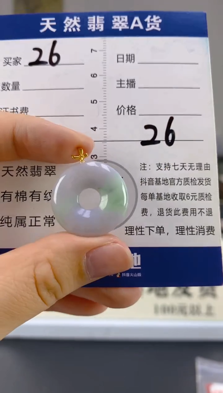【闪购商品】翡翠颈饰18K金镶嵌天然A货翡翠