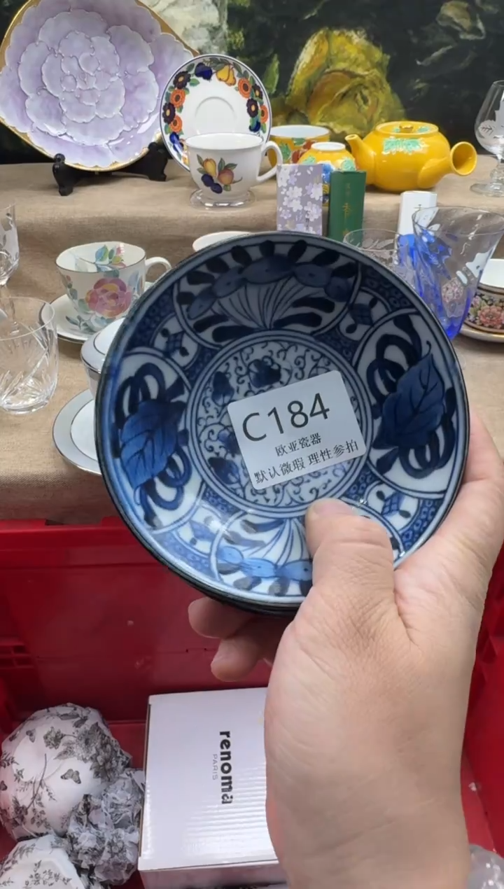 瓷片茗**庄瓷片    C184