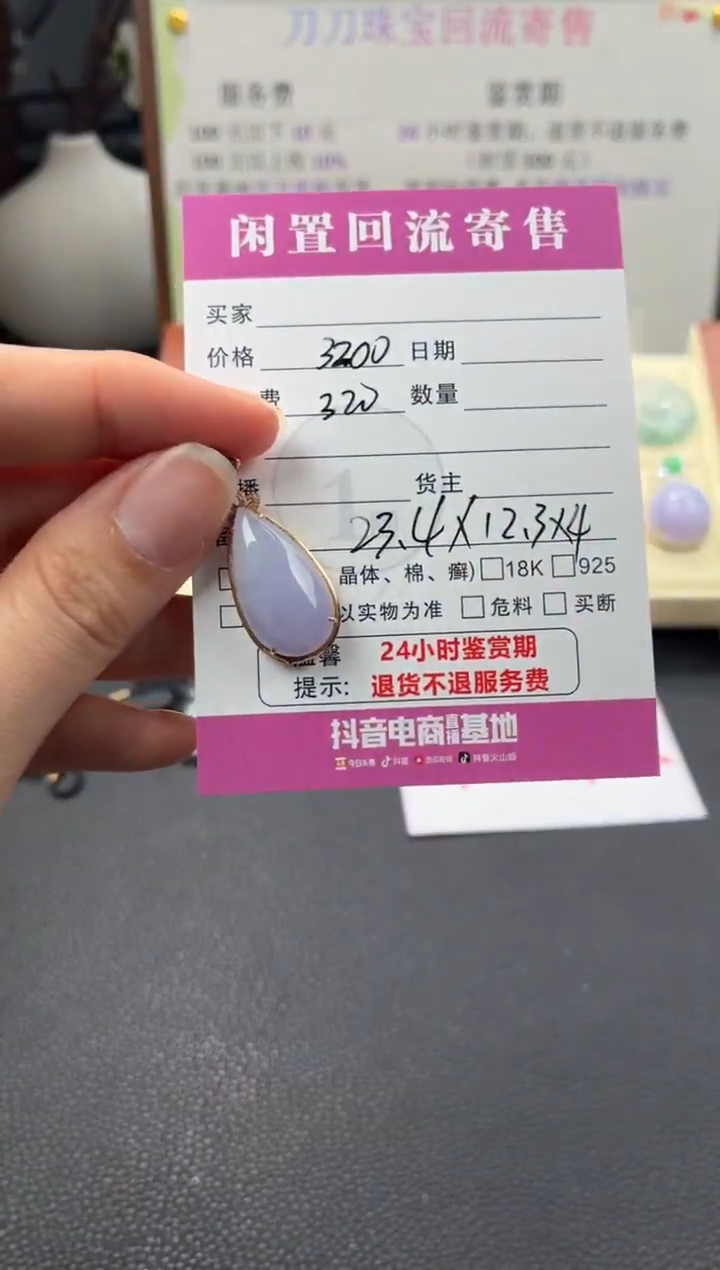 颈饰18K金镶嵌翡翠00003438