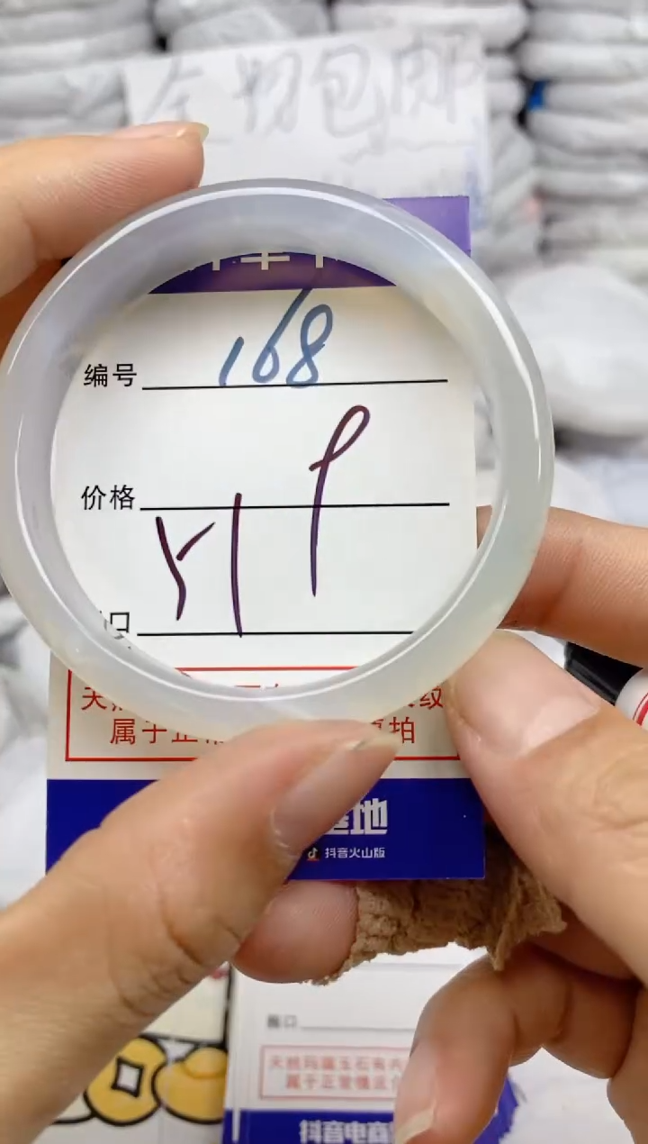 手镯玛瑙/玉髓未镶嵌168