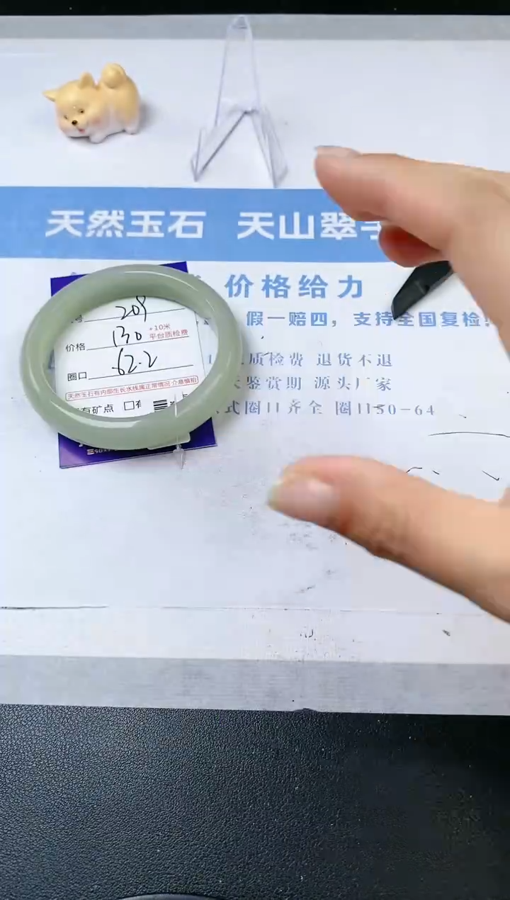 【闪购商品】石英质玉手镯未镶嵌s209-DB-62.2