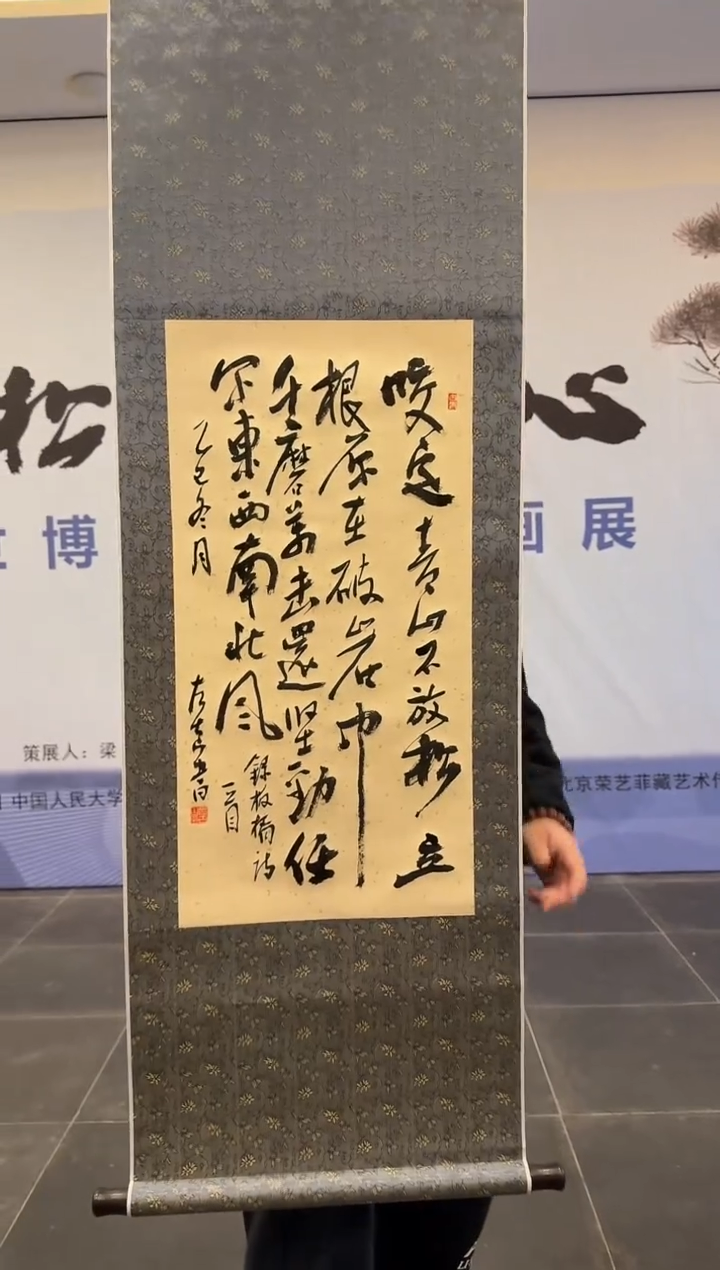 国画炳山艺术--左古山老师作品 咬定青山不放松