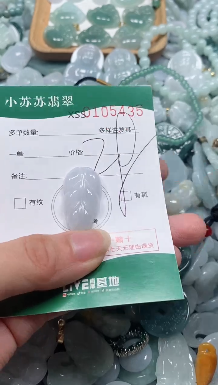 【闪购商品】翡翠颈饰未镶嵌闪购商品0105435
