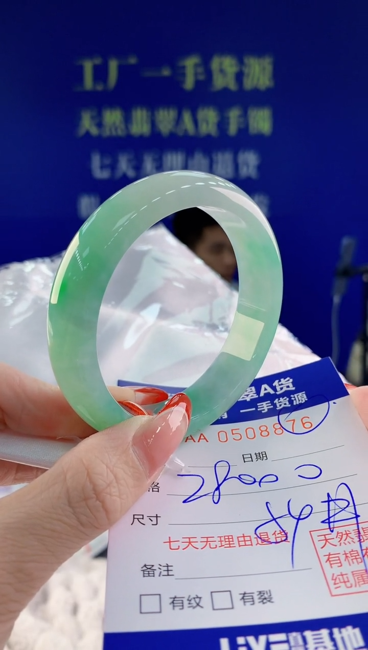 【闪购商品】翡翠手镯未镶嵌76天然A货翡翠