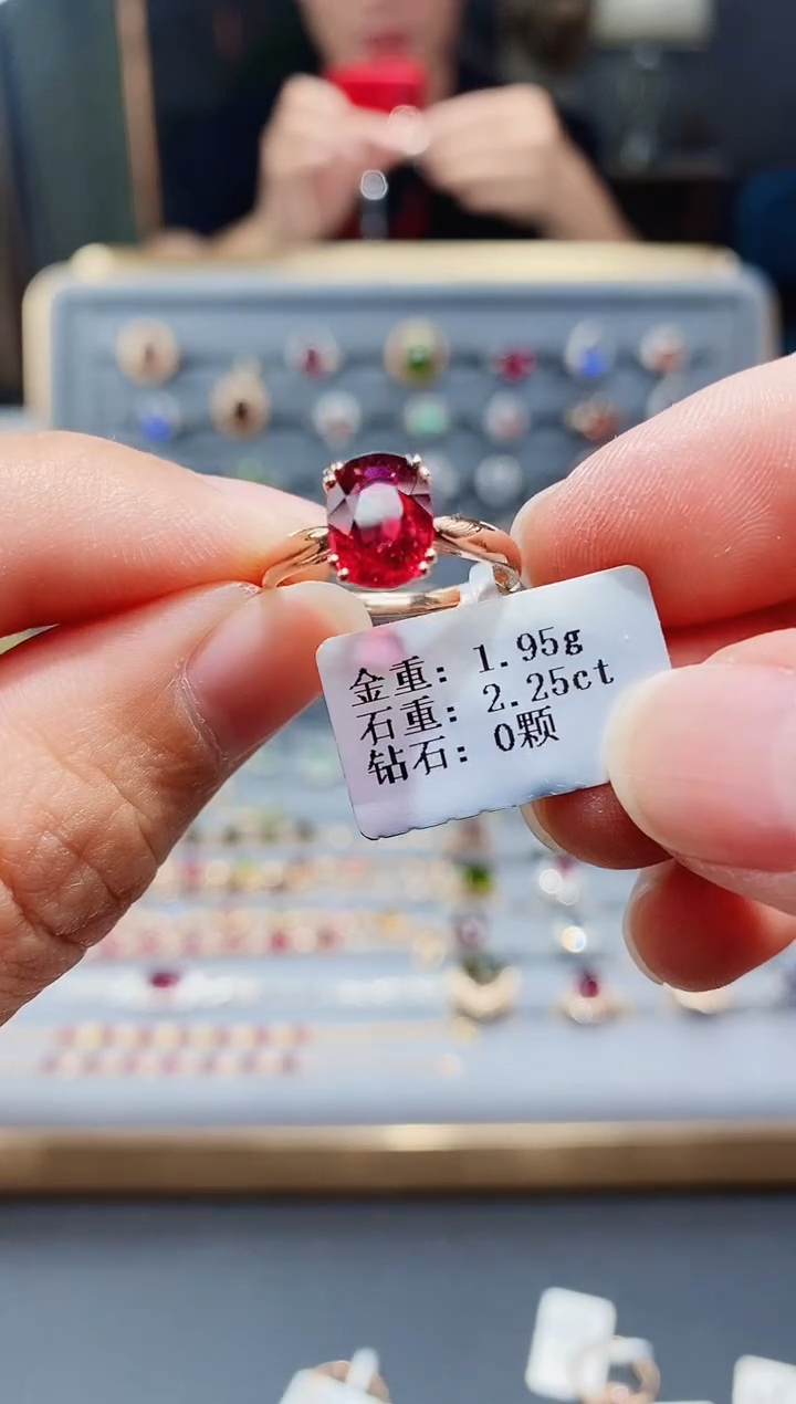 碧玺戒指18K金镶嵌2.25.