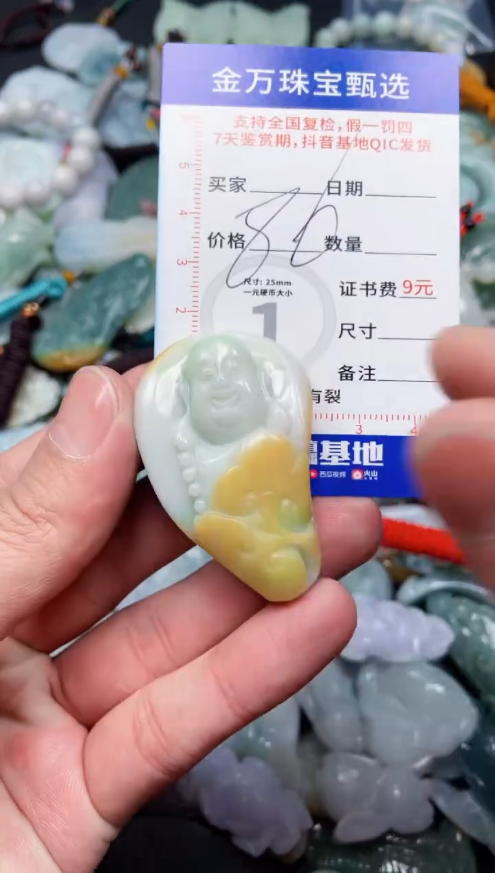 【闪购商品】翡翠颈饰未镶嵌天然翡翠a货