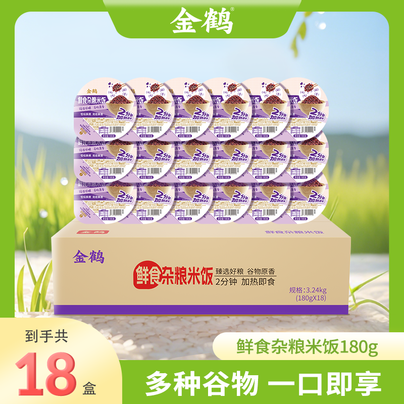 【达播】金鹤 鲜食杂粮饭 常温 即食 简单180g*18盒