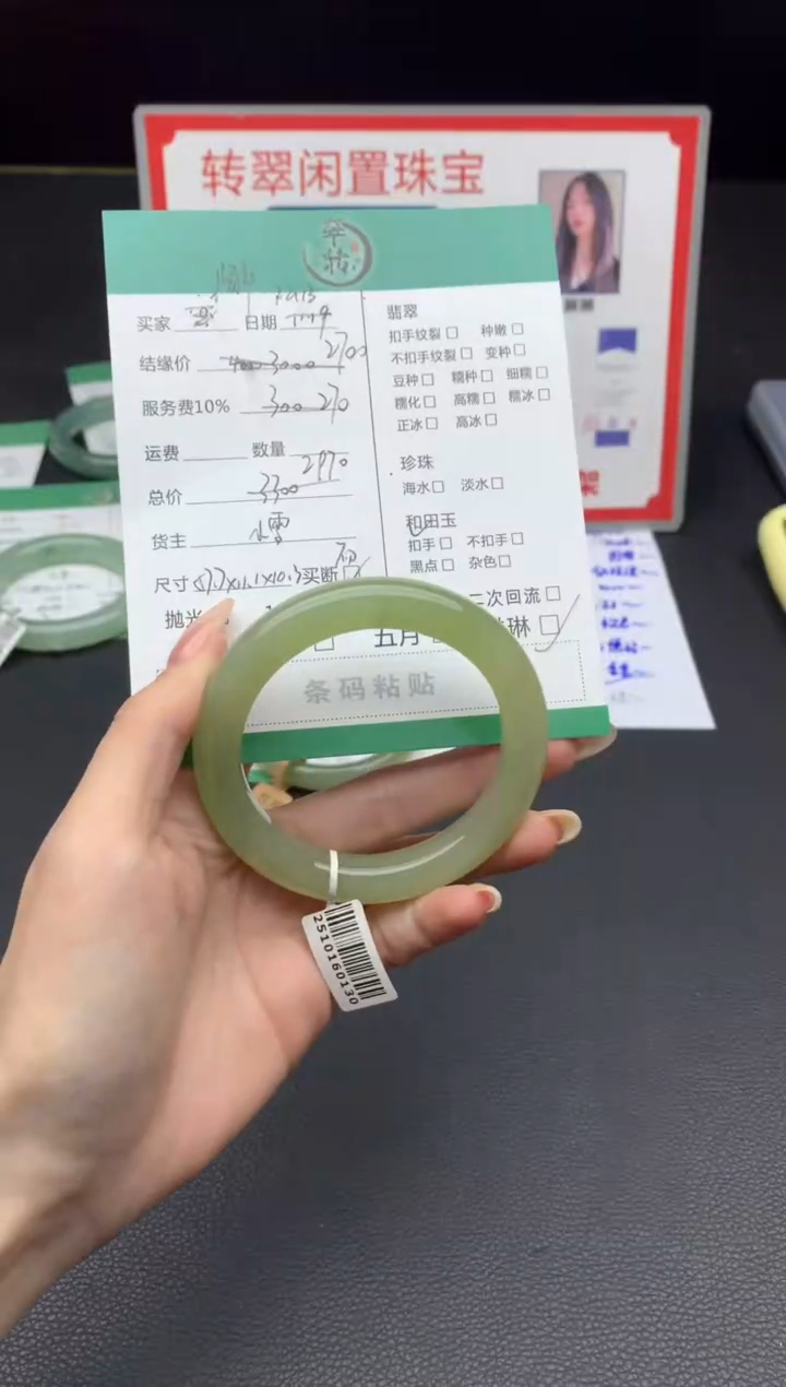 未镶嵌手镯和田玉陌**凉手镯