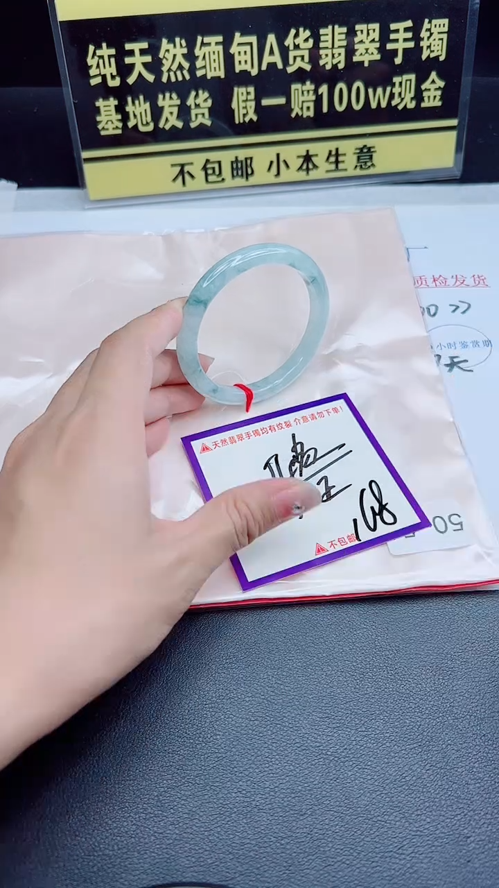 未镶嵌手镯翡翠我