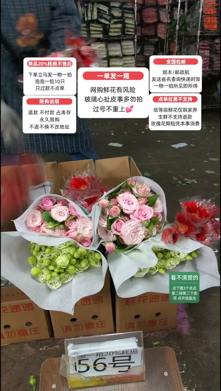 20%耗损发一箱❤号56