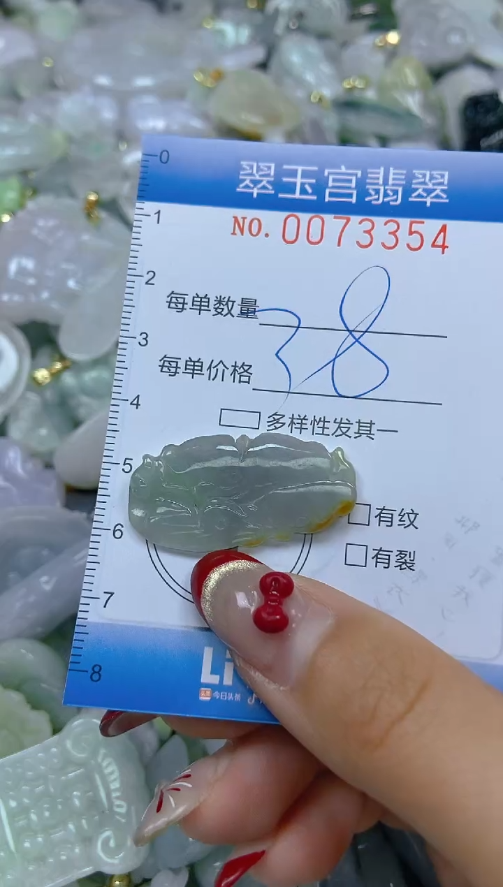 【闪购商品】翡翠颈饰未镶嵌闪购0073354