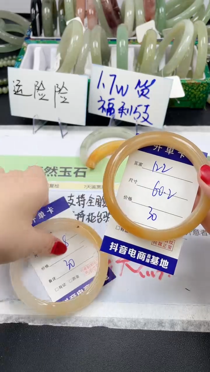 【闪购商品】石英质玉手镯未镶嵌122/60.2