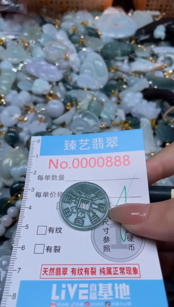 颈饰未镶嵌翡翠888