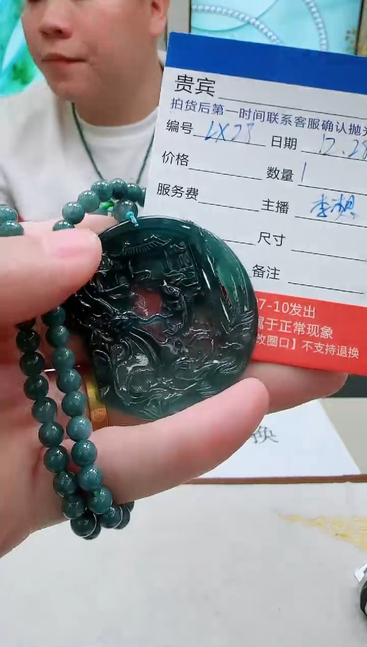 未镶嵌定制翡翠LX28翡翠吊坠赠珠链-多样性发其一