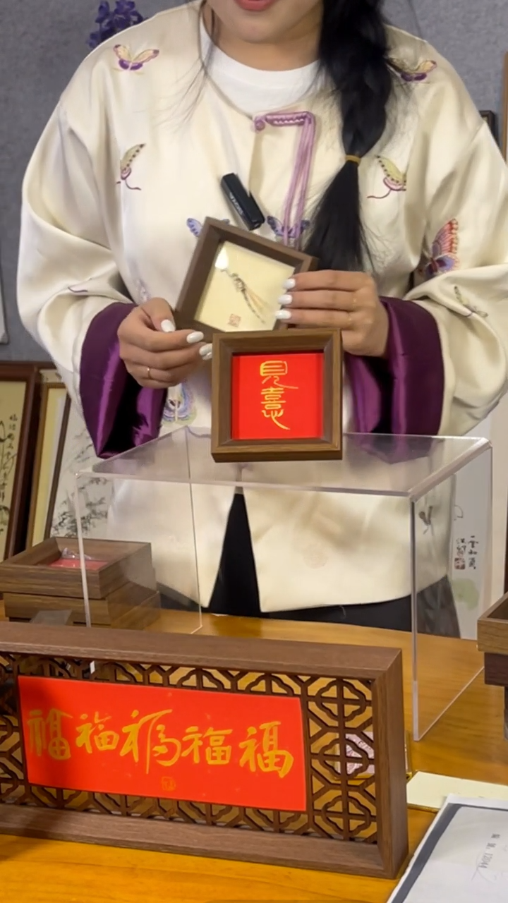 【闪购商品】书法【见喜】篆黄纸红心11*11