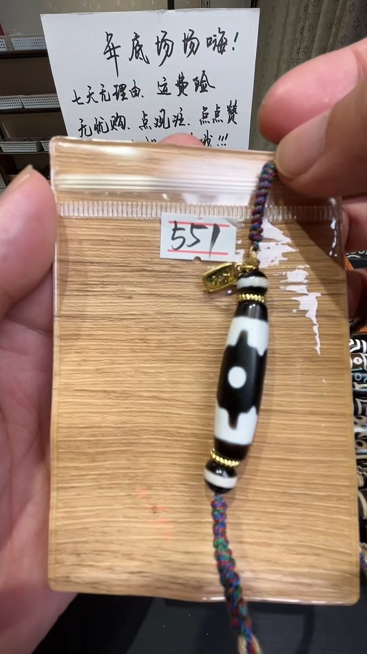 【闪购商品】玛瑙/玉髓吊坠未镶嵌玛瑙坛城三眼551