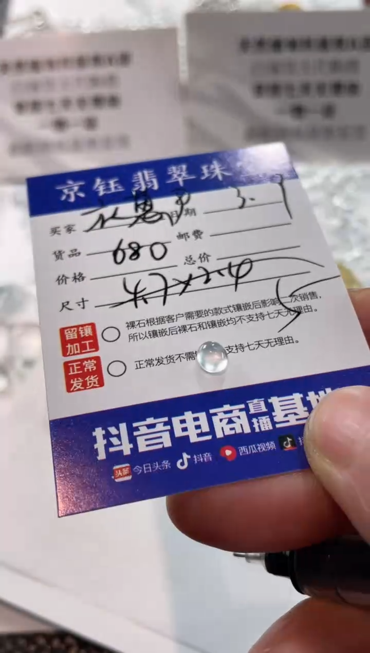 【闪购商品】翡翠裸石裸石蛋面