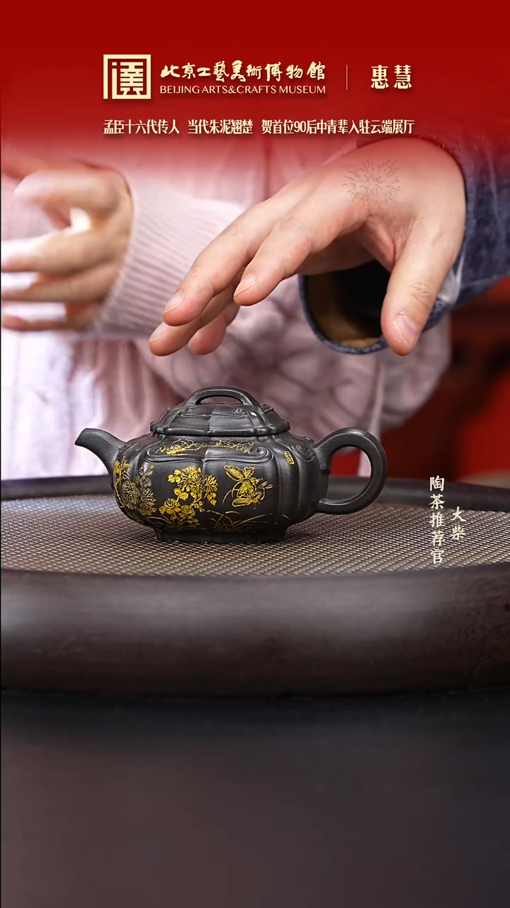 【闪购商品】紫砂茶壶054 陶茶溯源惠慧