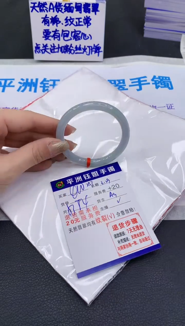 翡翠未镶嵌手镯11111111111