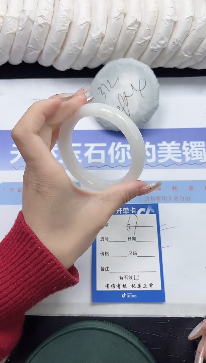 未镶嵌手镯和田玉67-56.2