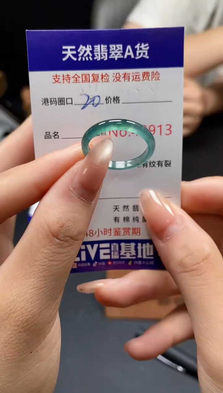 翡翠戒指未镶嵌天然翡翠戒圈8913