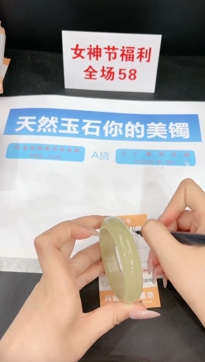 【闪购商品】石英质玉手镯未镶嵌114