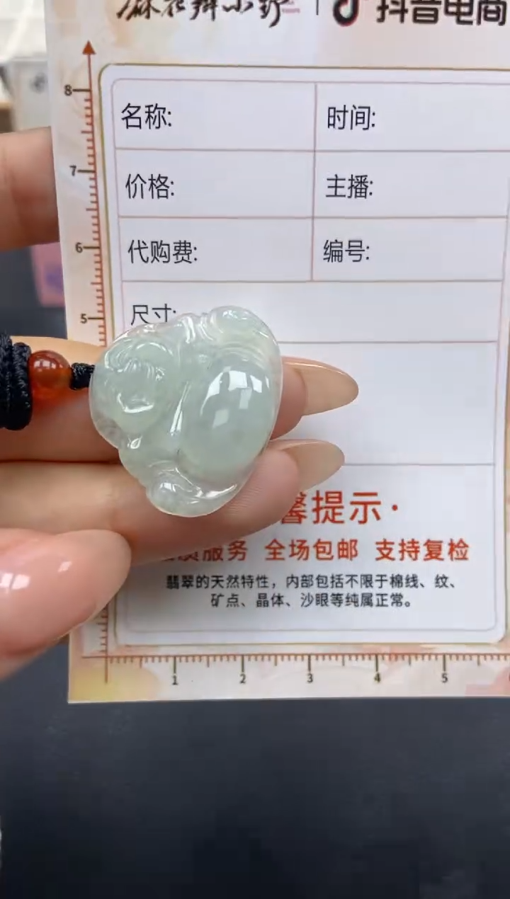 【闪购商品】定制翡翠未镶嵌天然翡翠A货93