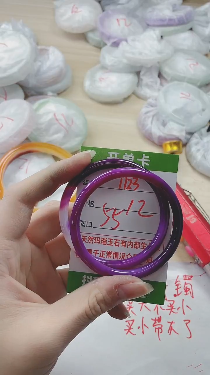 【闪购商品】玛瑙/玉髓手镯未镶嵌1723