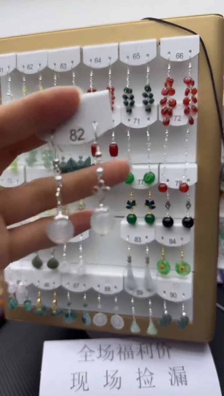 未镶嵌石英质玉（非洲翠）耳坠82