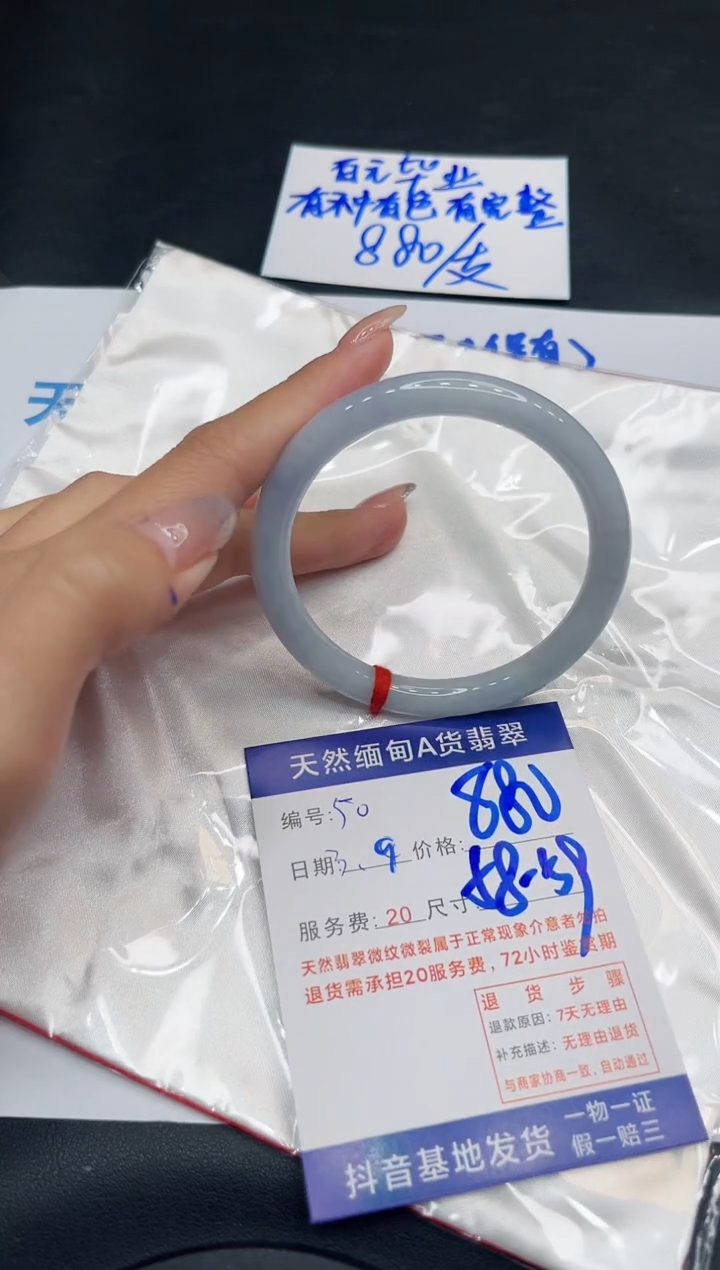 【闪购商品】翡翠手镯未镶嵌11111111